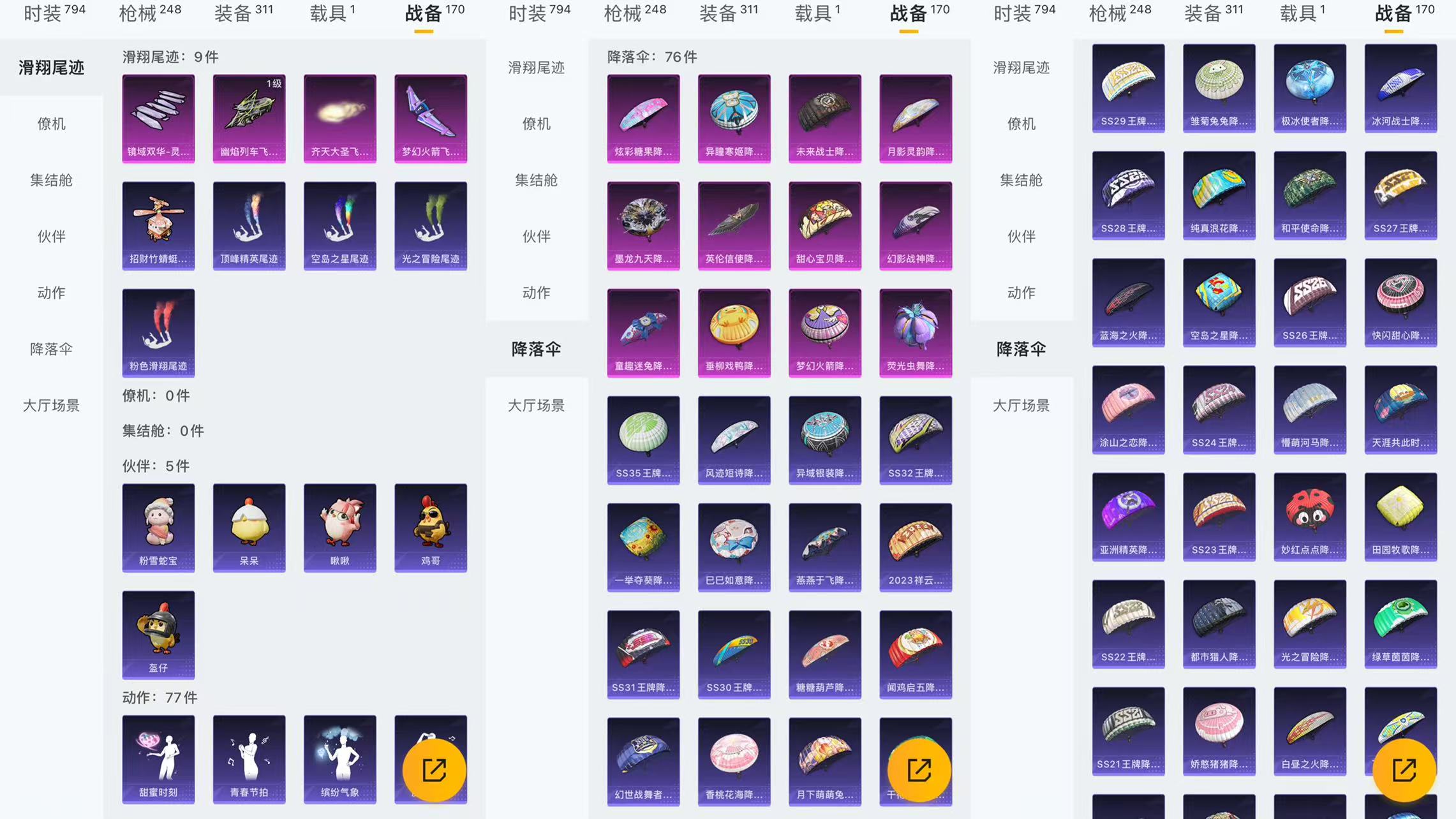 HPCMW461404和平精英账号详情图14