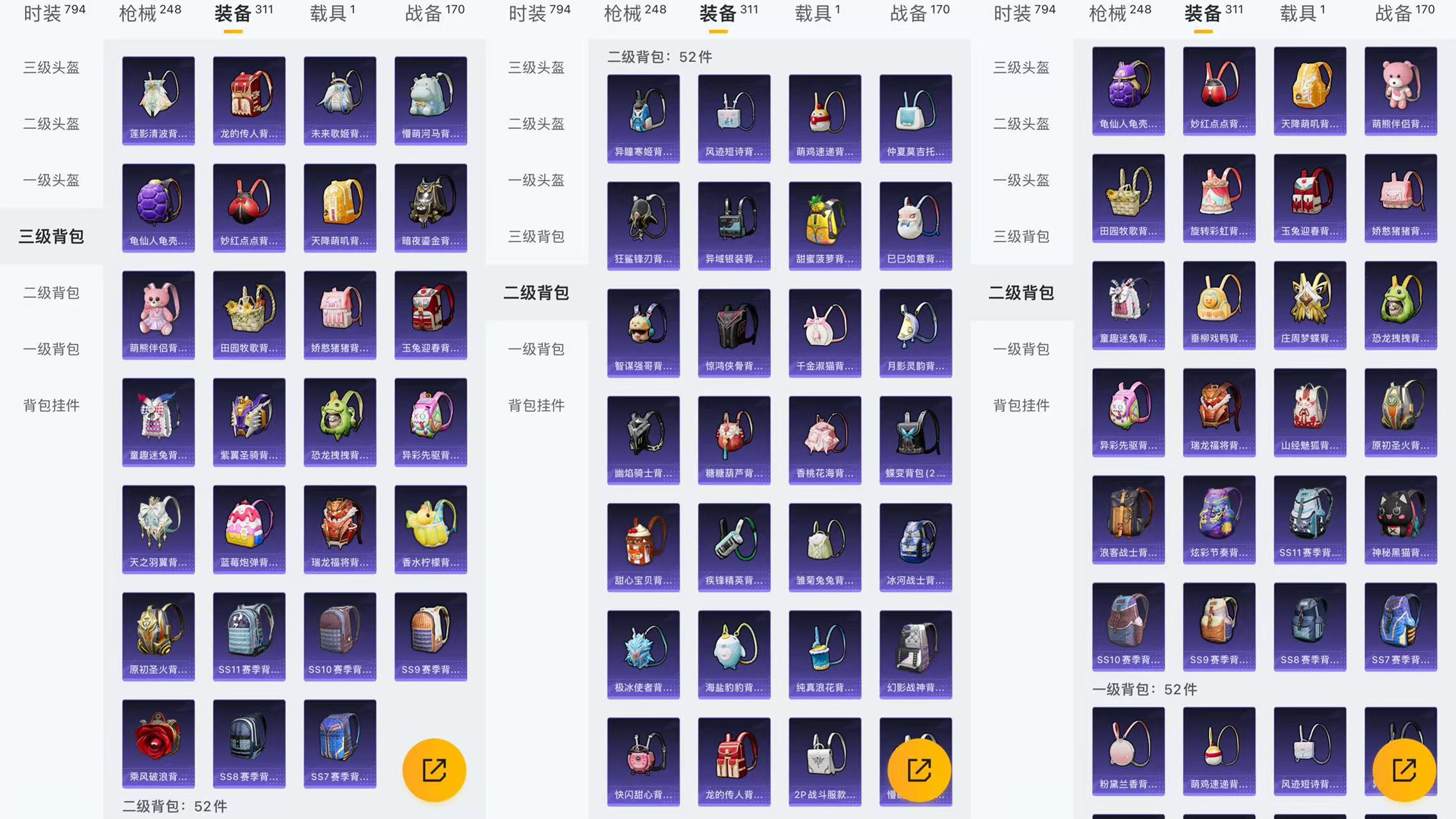 HPCMW461404和平精英账号详情图16