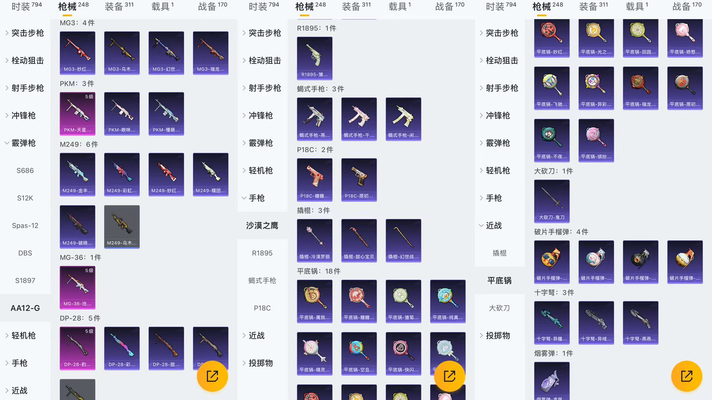 HPCMW461404和平精英账号详情图6