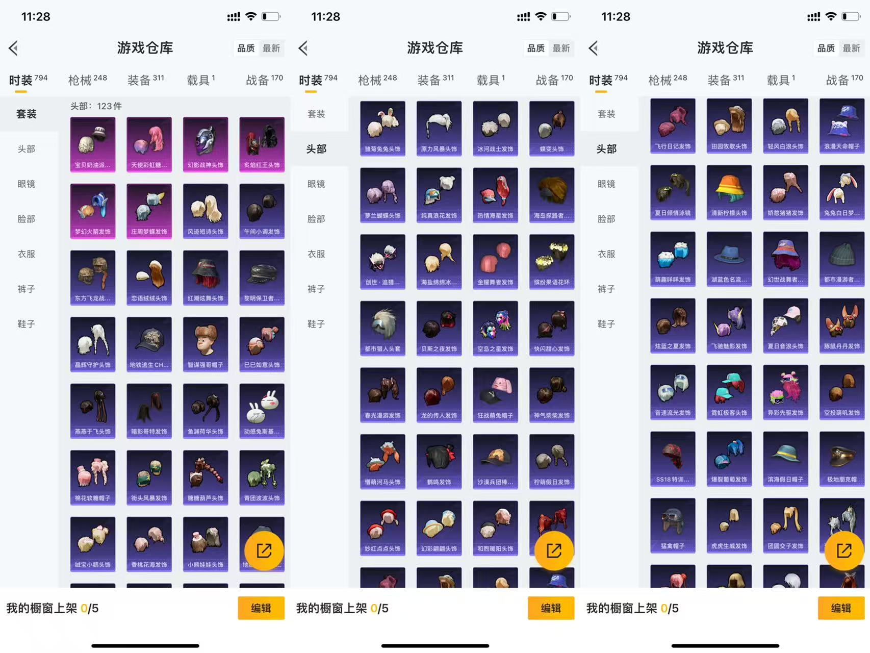 HPCMW461404和平精英账号详情图11