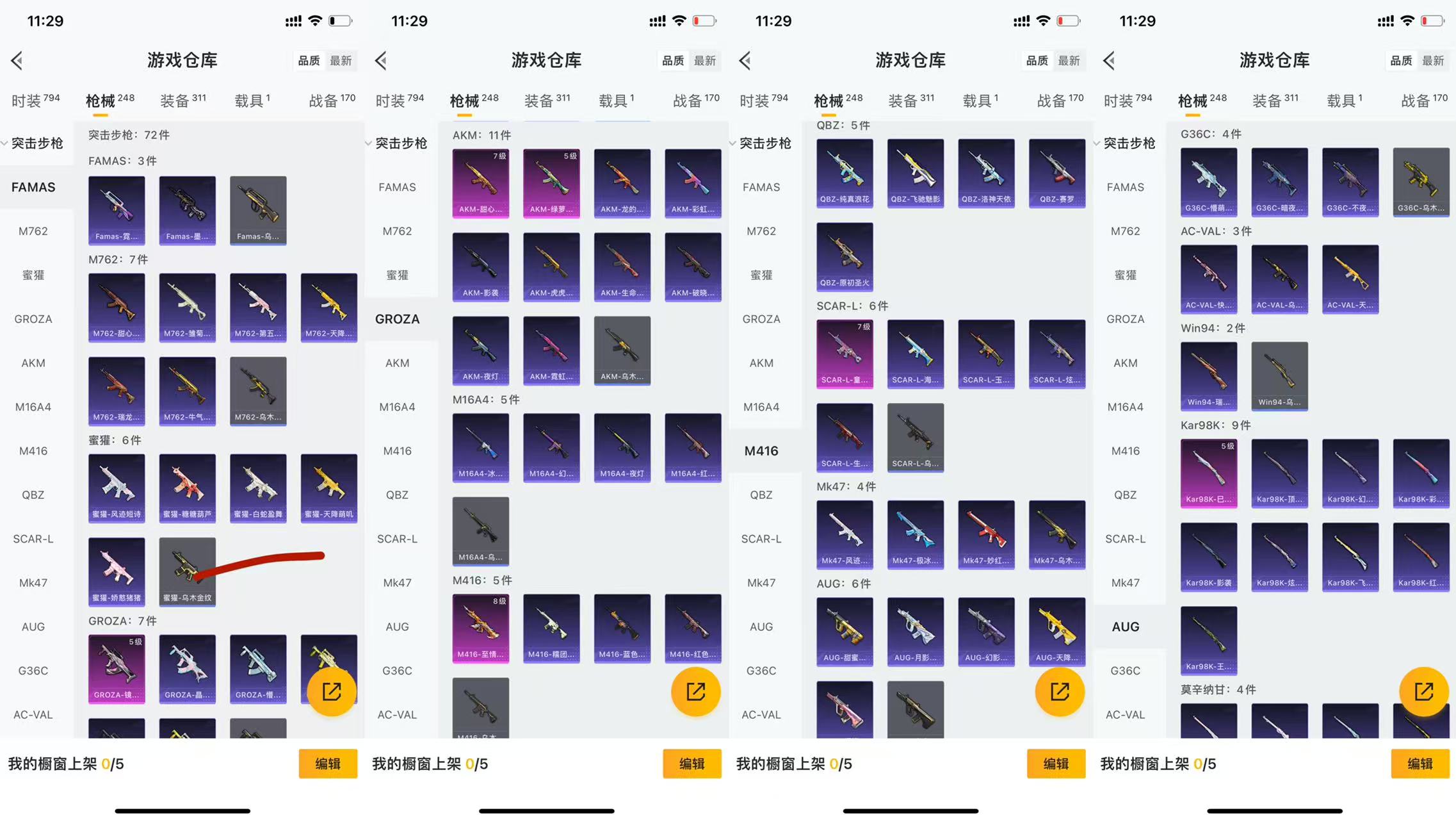 HPCMW461404和平精英账号详情图12