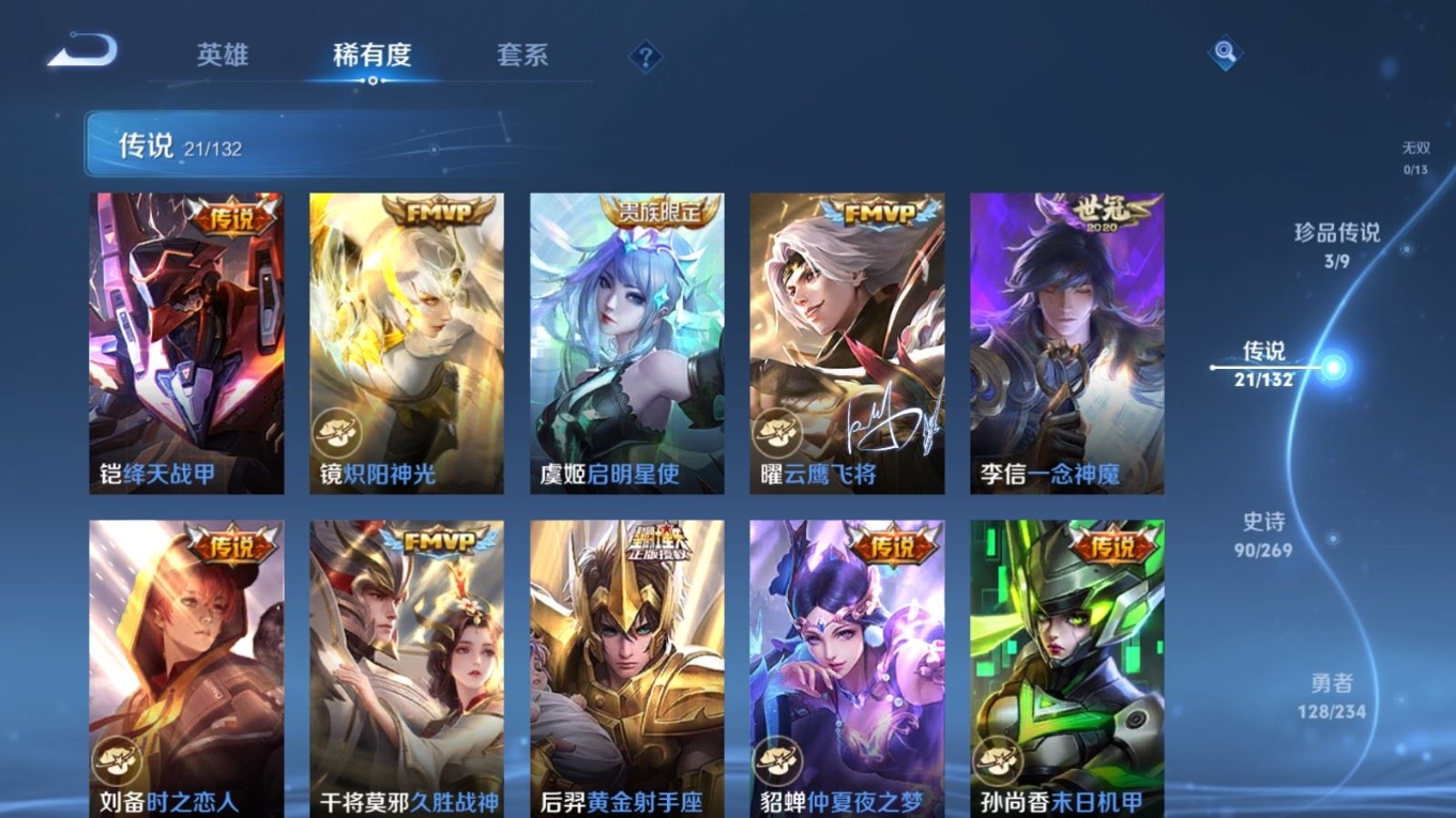 WZCMW4136610王者荣耀账号详情图9