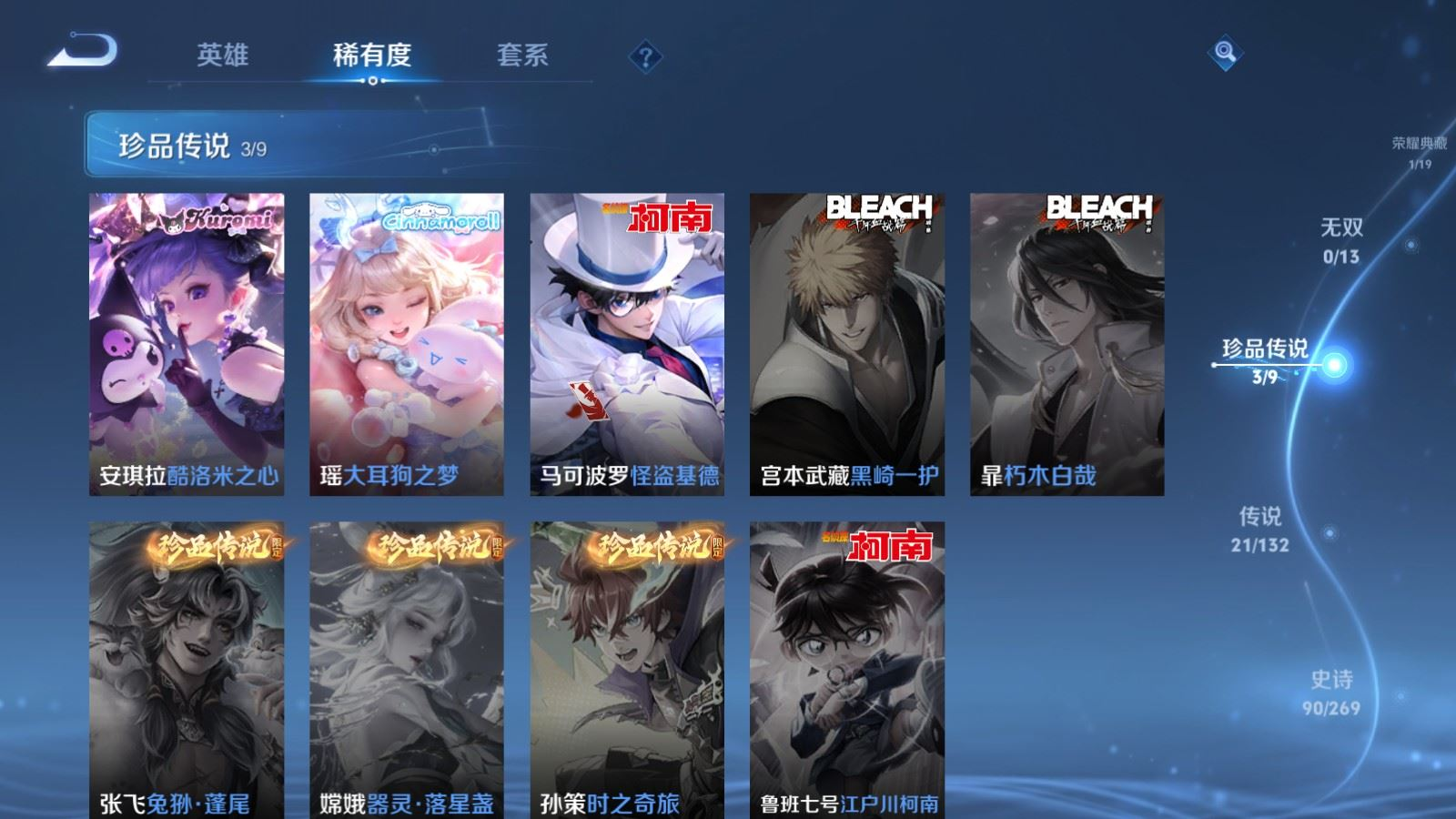 WZCMW4136610王者荣耀账号详情图10