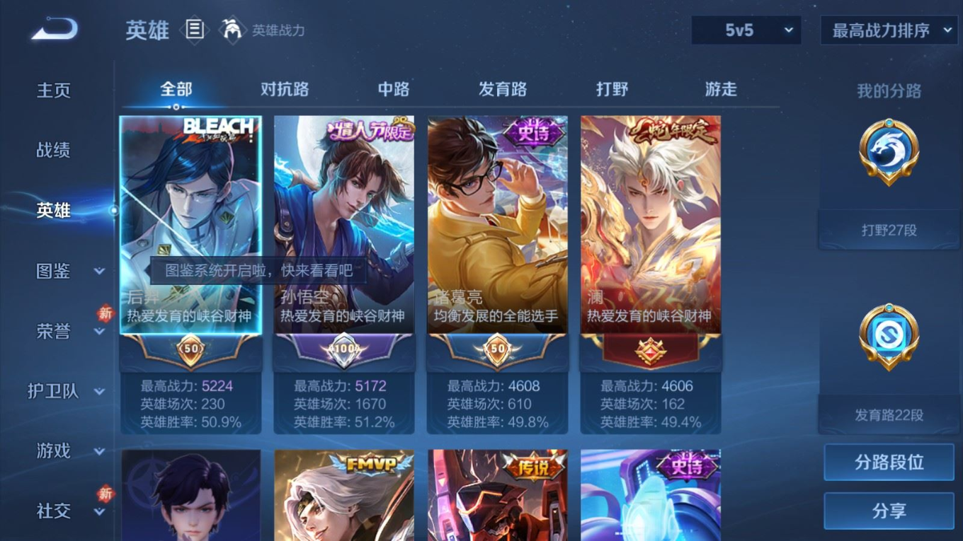 WZCMW4136610王者荣耀账号详情图7