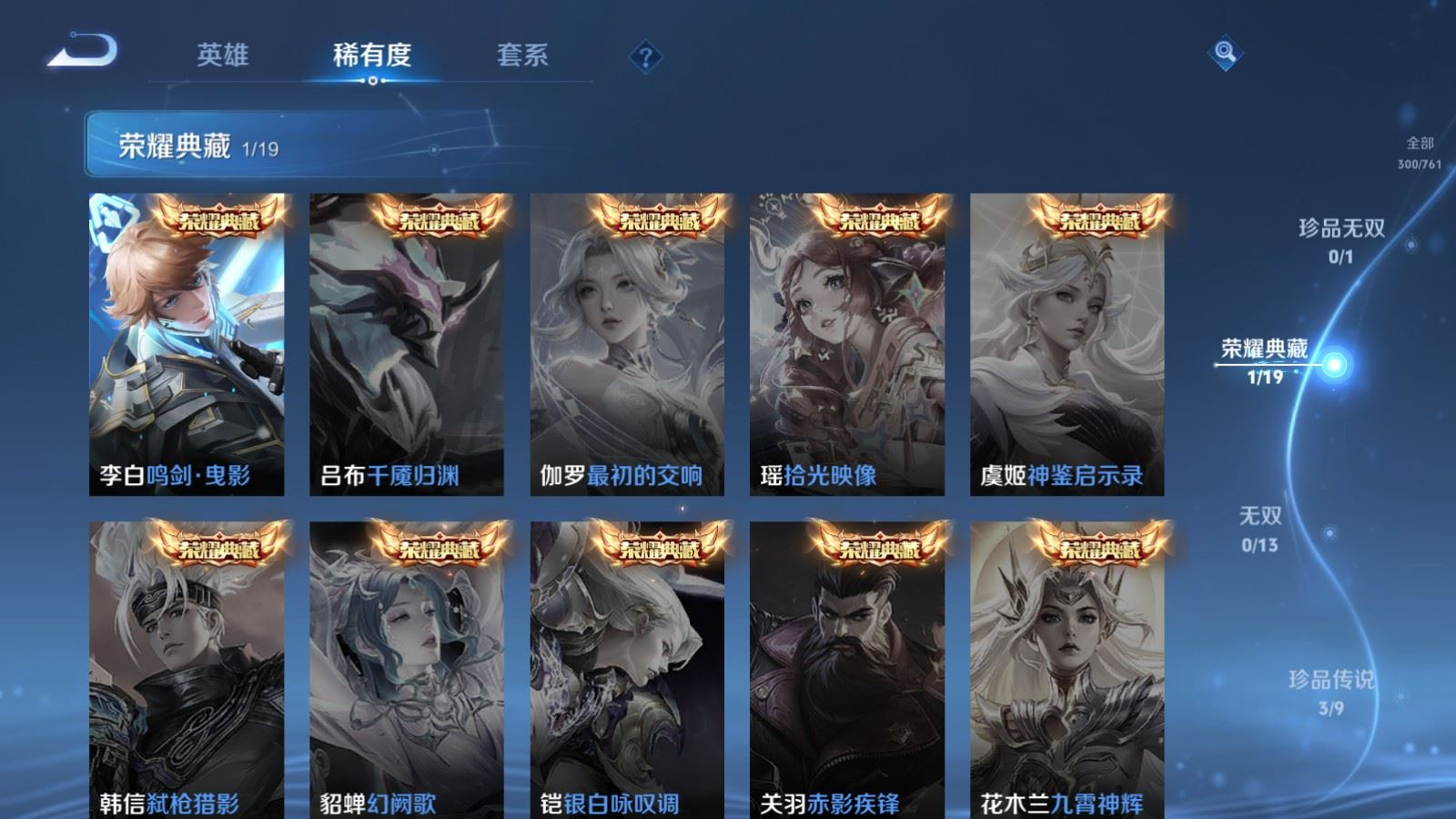 WZCMW4136610王者荣耀账号详情图5