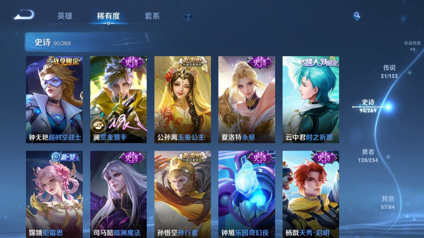 WZCMW4136610王者荣耀账号详情图18