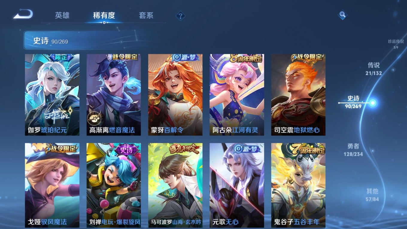 WZCMW4136610王者荣耀账号详情图14