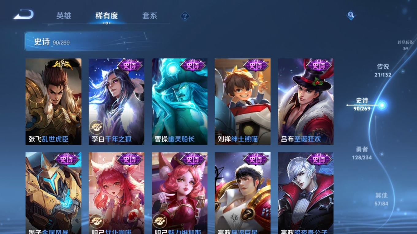 WZCMW4136610王者荣耀账号详情图17