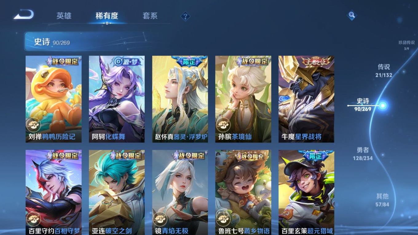 WZCMW4136610王者荣耀账号详情图12