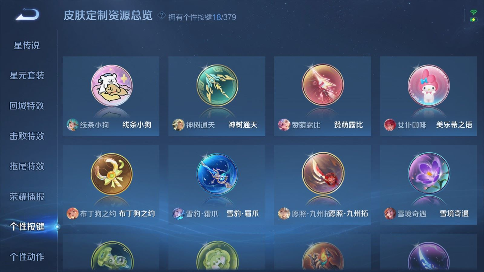 WZCMW4136610王者荣耀账号详情图22