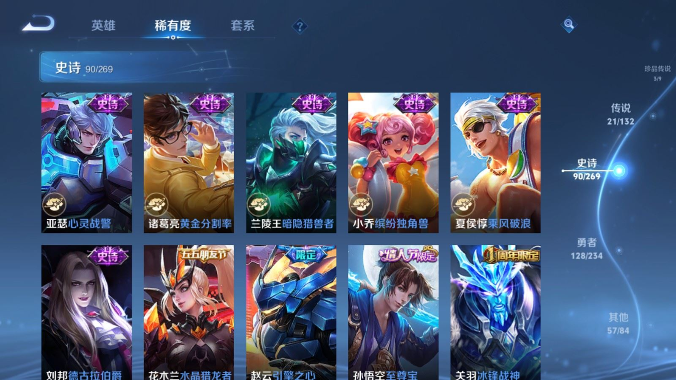 WZCMW4136610王者荣耀账号详情图19