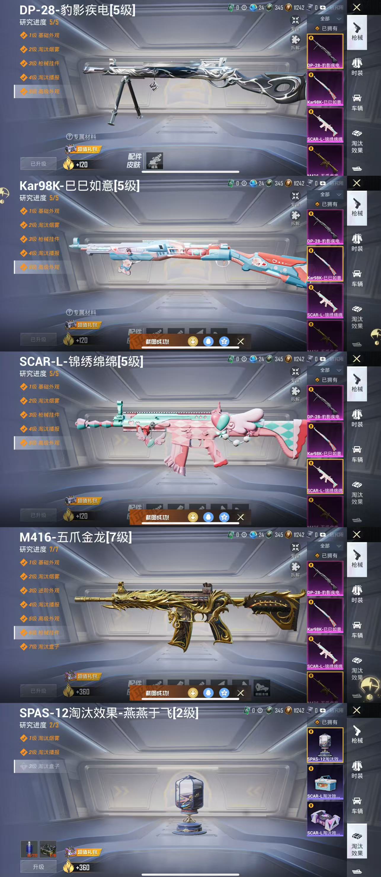 HPCMW461408和平精英账号详情图3