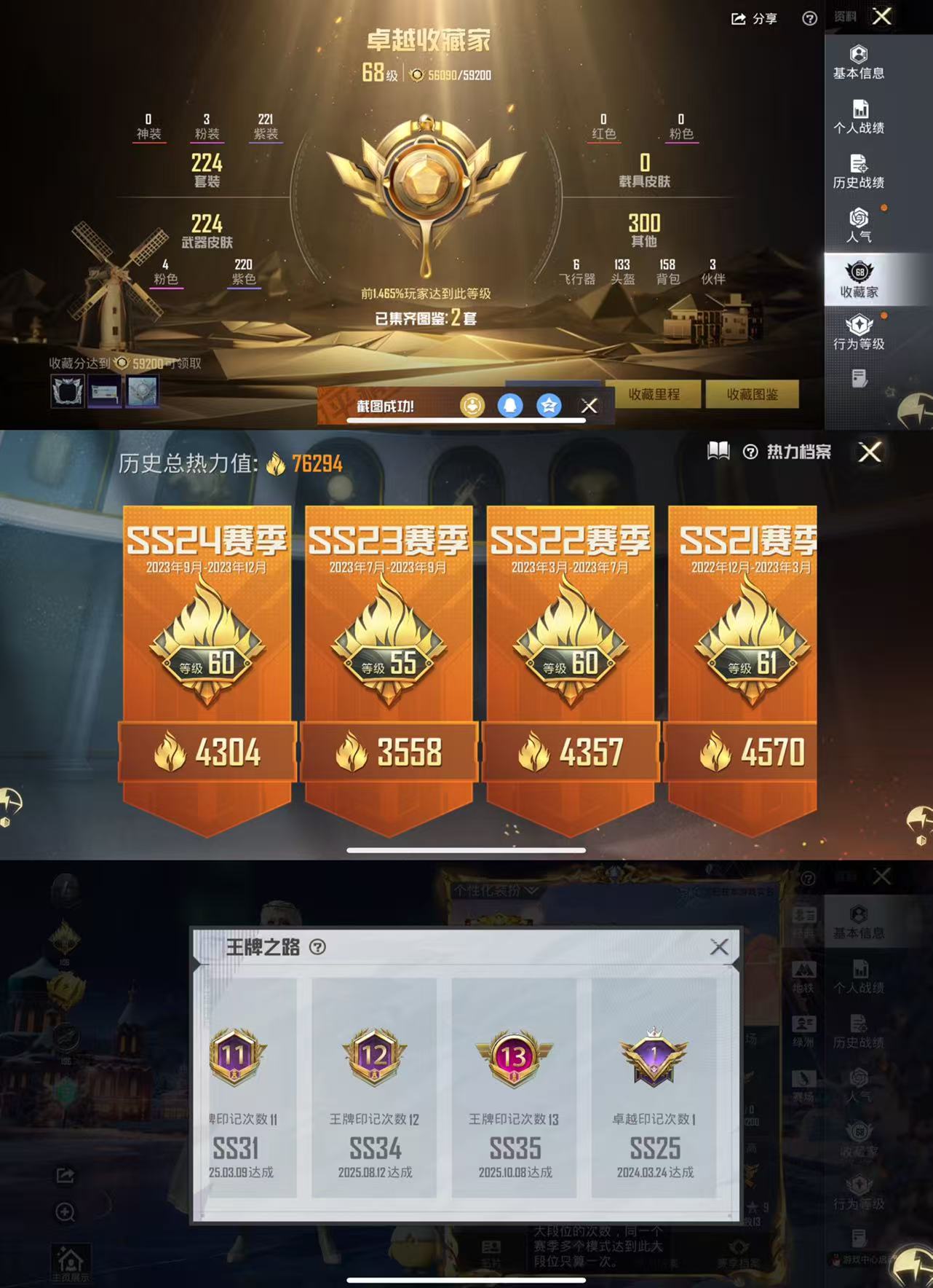 HPCMW461408和平精英账号详情图2