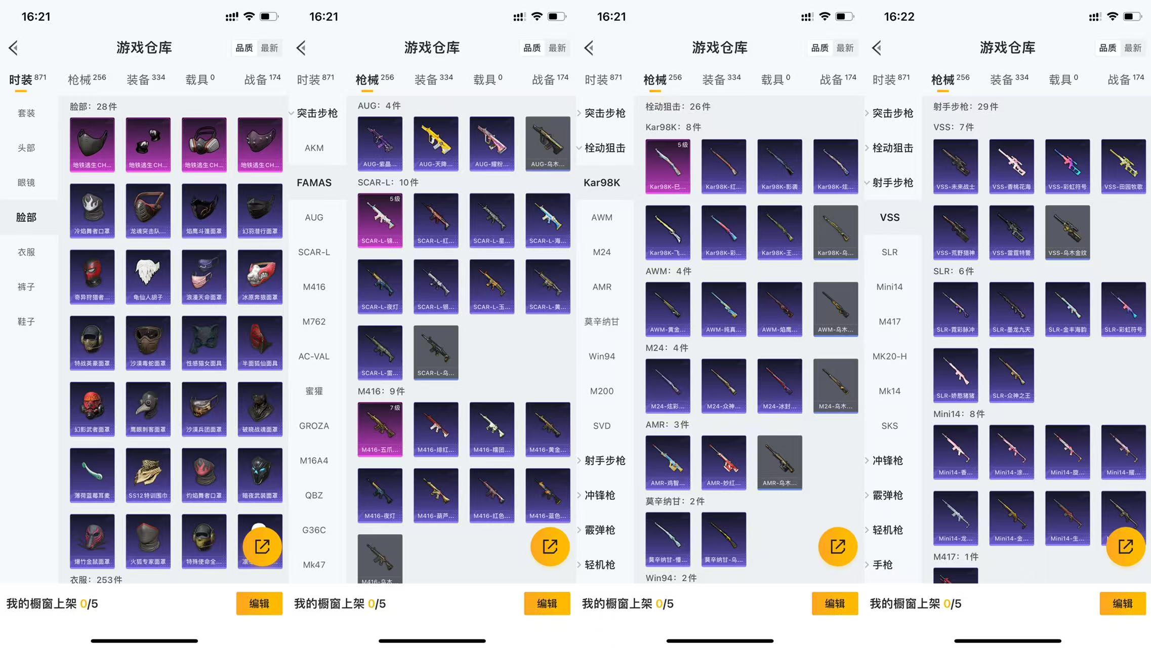 HPCMW461408和平精英账号详情图5