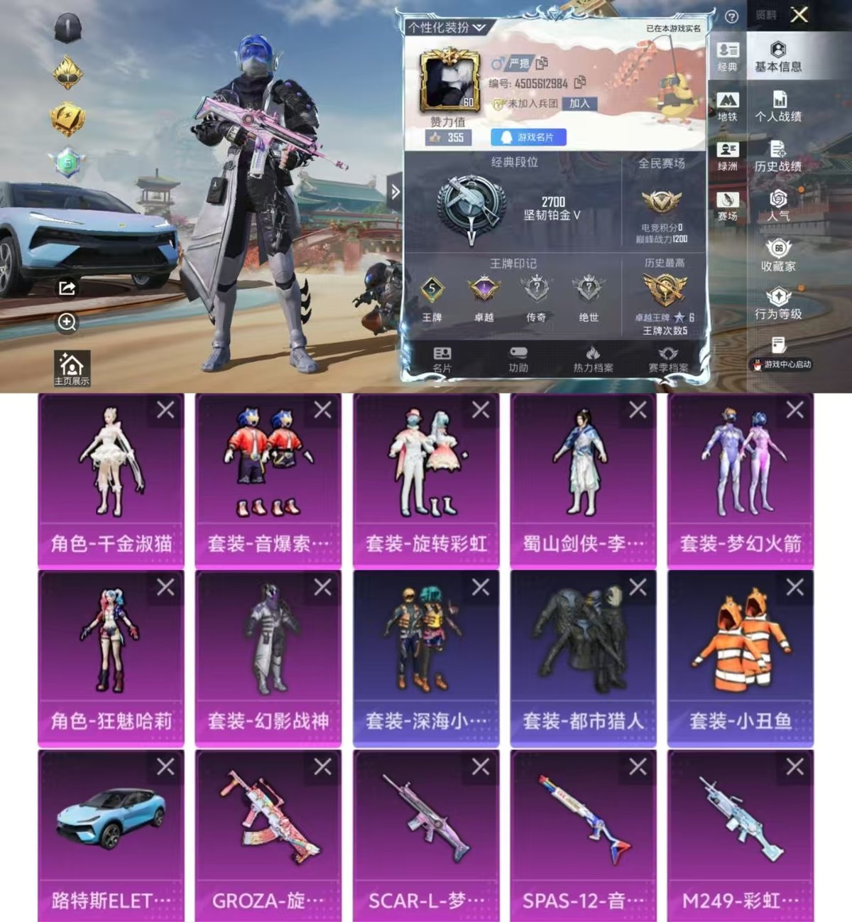 HPQM460591和平精英账号详情图6