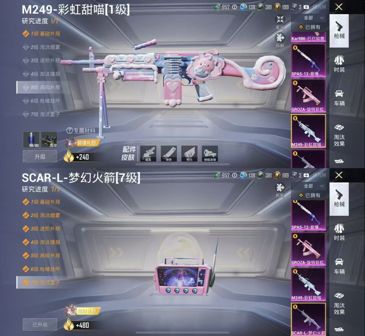 HPQM460591和平精英账号详情图8