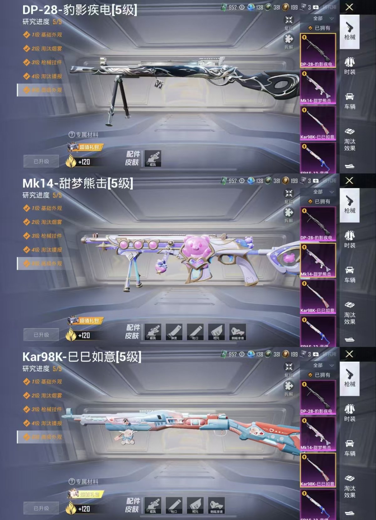 HPQM460591和平精英账号详情图5