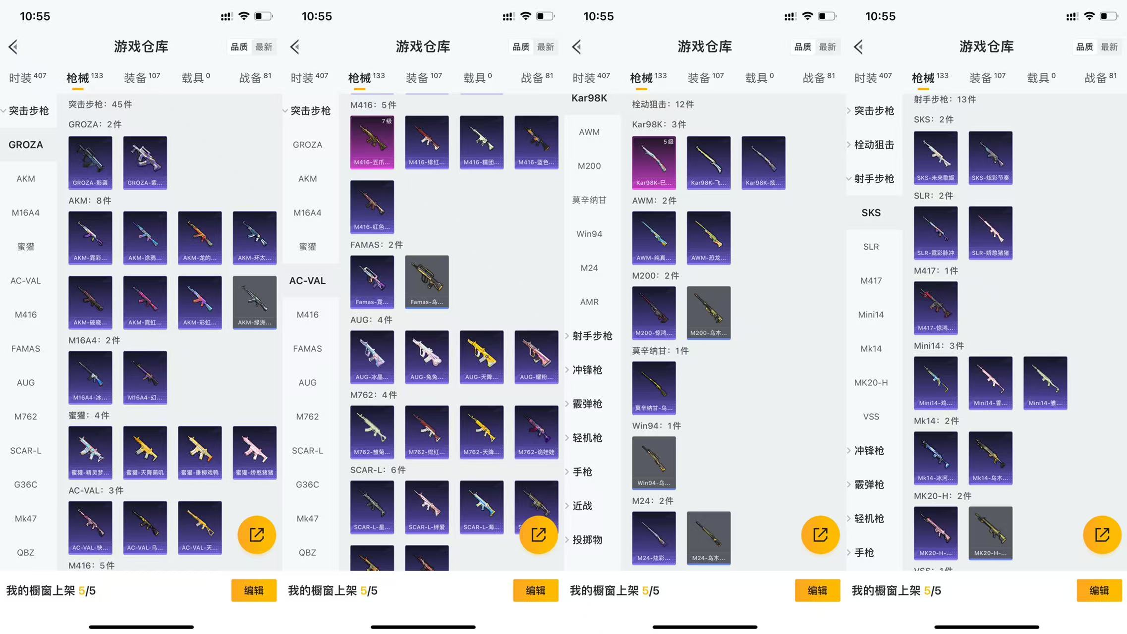 HPCMW461414和平精英账号详情图5