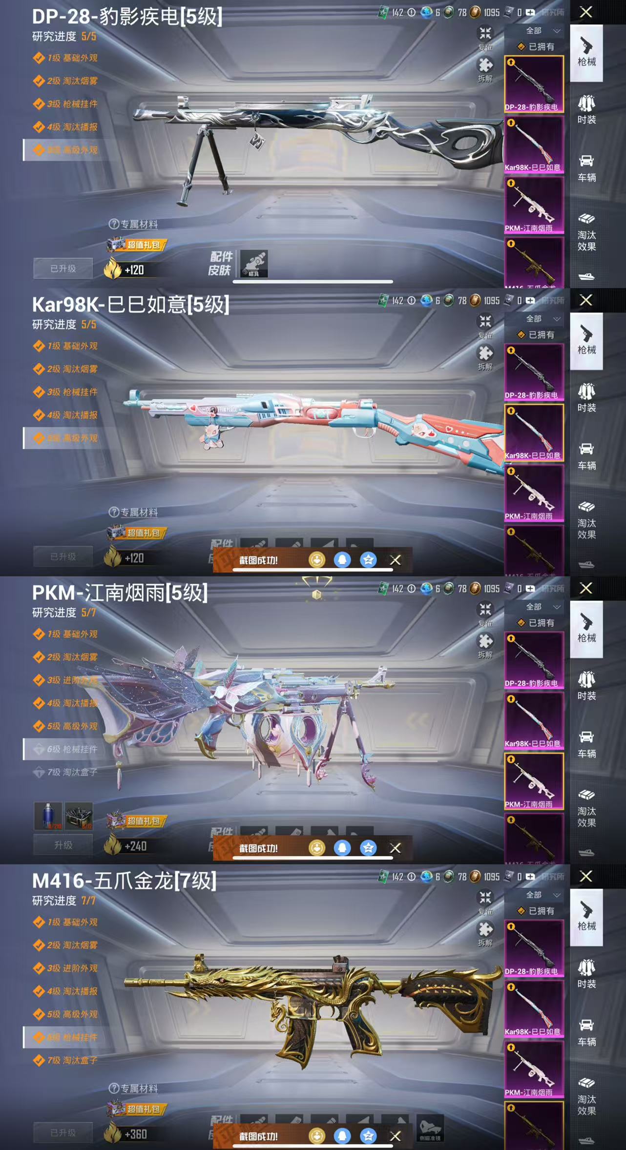 HPCMW461414和平精英账号详情图4