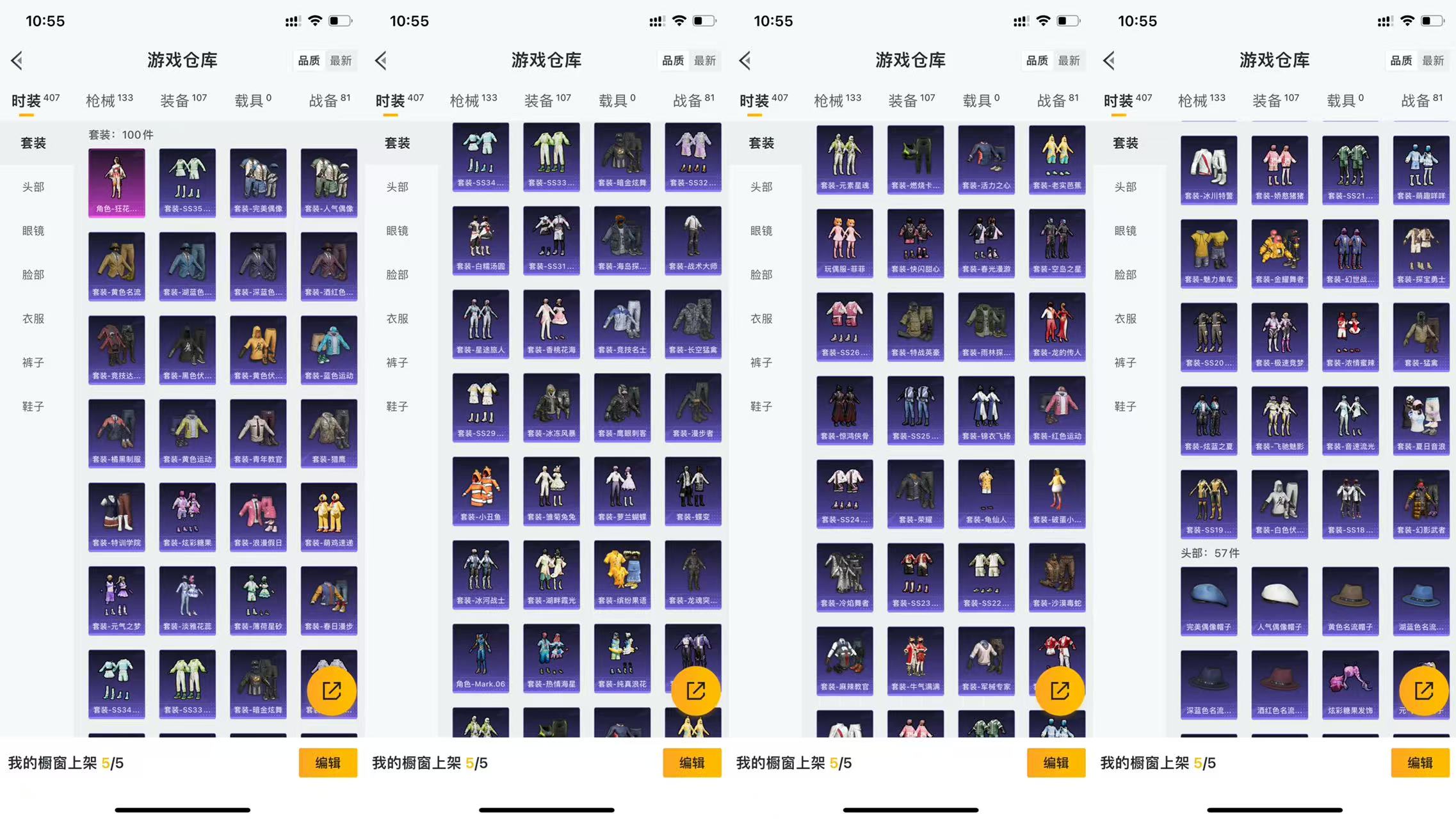 HPCMW461414和平精英账号详情图8