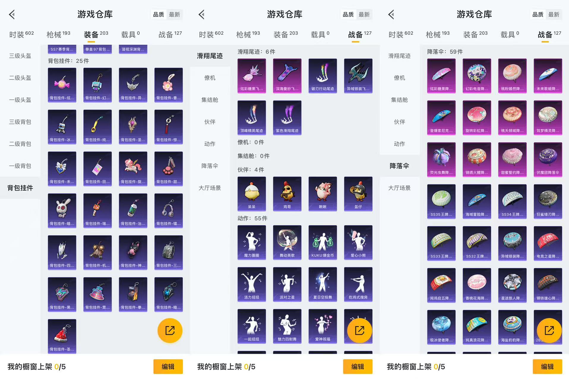 HPCMW461419和平精英账号详情图10