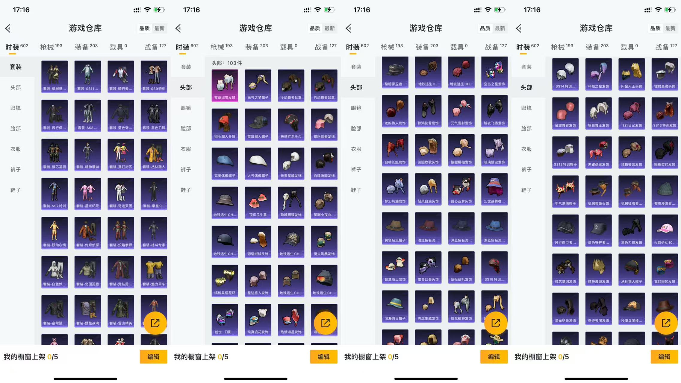 HPCMW461419和平精英账号详情图8