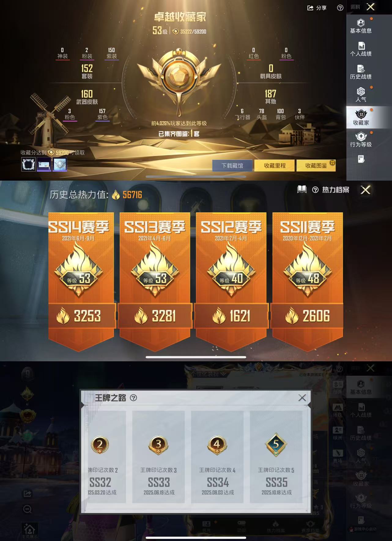 HPCMW461419和平精英账号详情图3