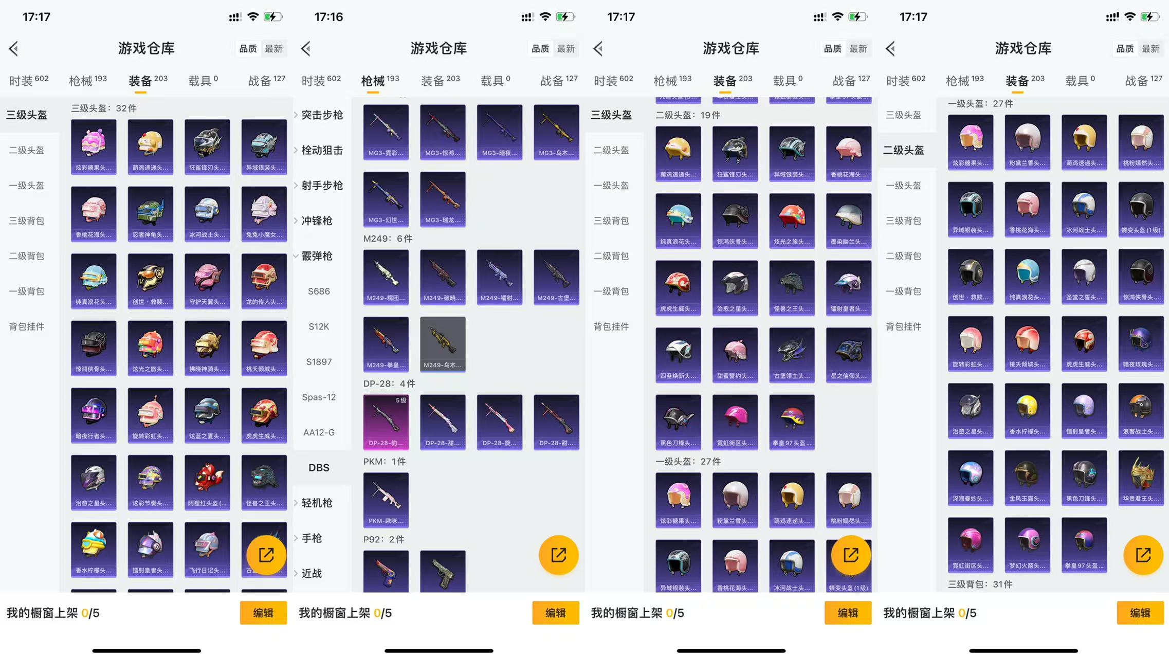 HPCMW461419和平精英账号详情图11