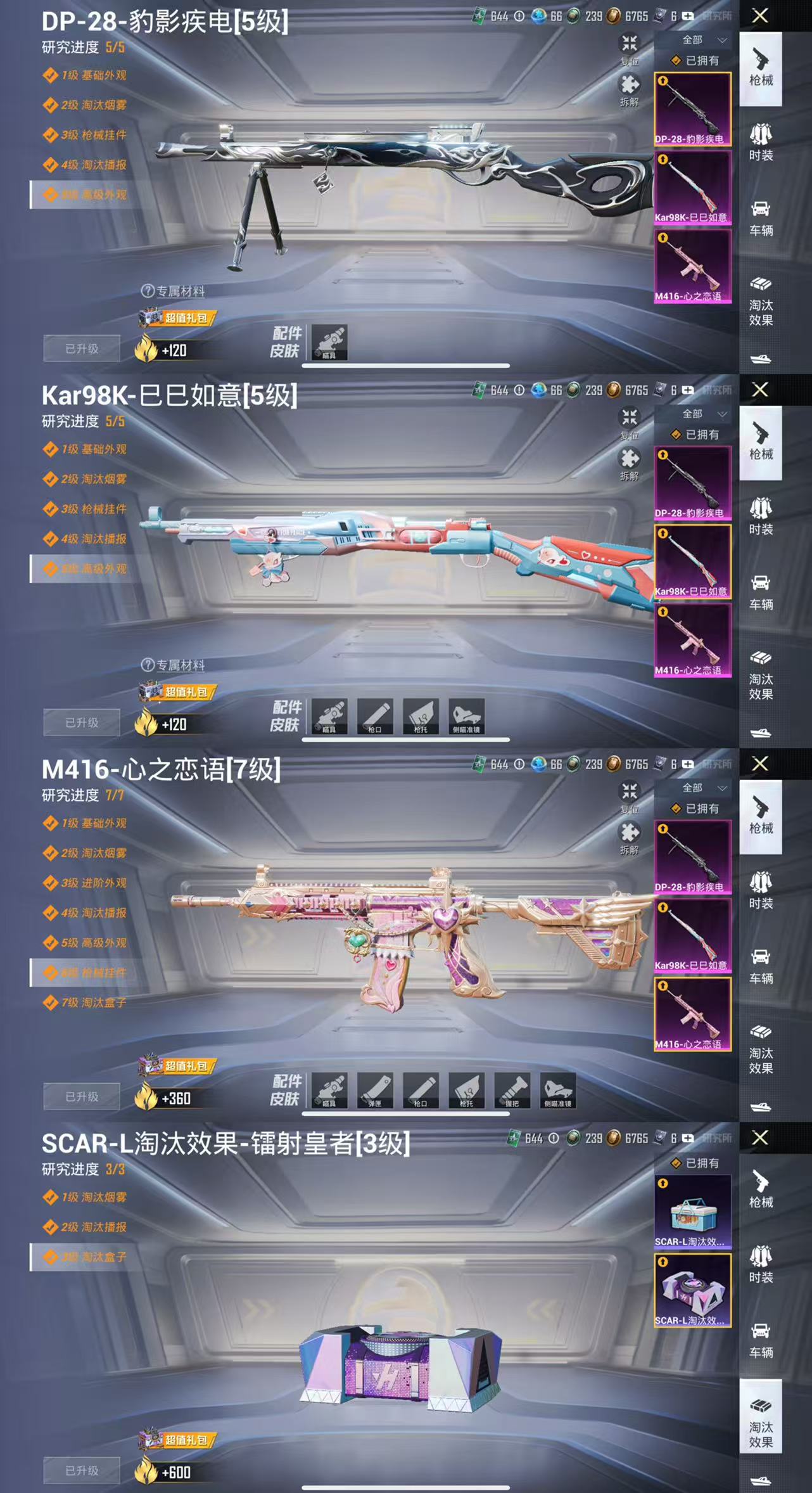 HPCMW461419和平精英账号详情图4