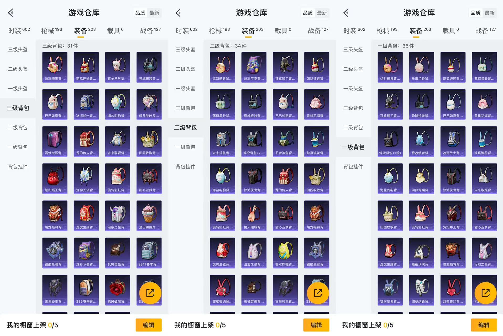 HPCMW461419和平精英账号详情图7