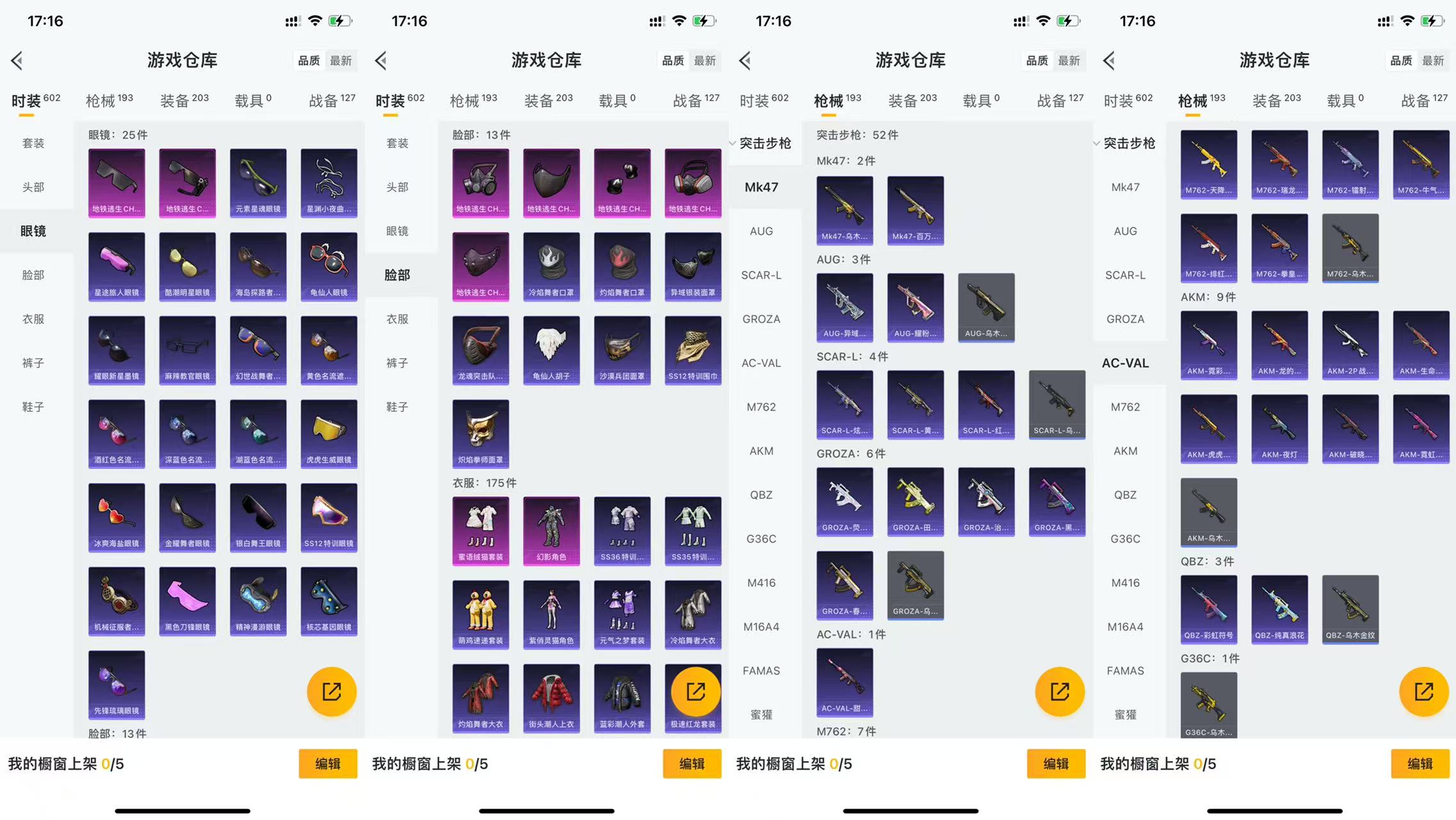 HPCMW461419和平精英账号详情图6