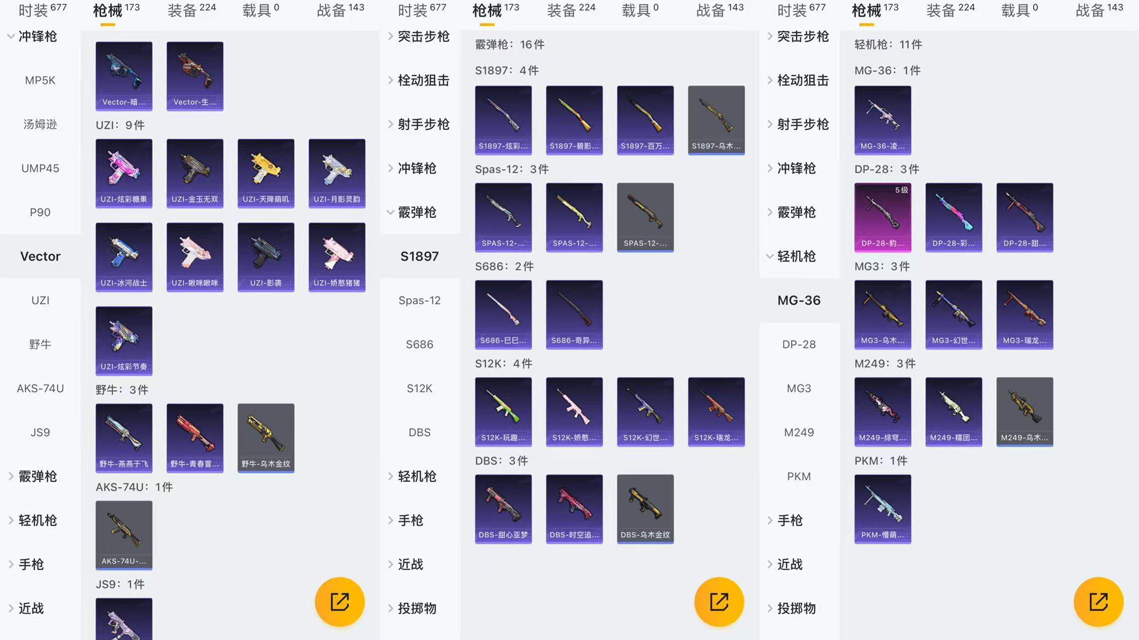 HPCMW461424和平精英账号详情图6