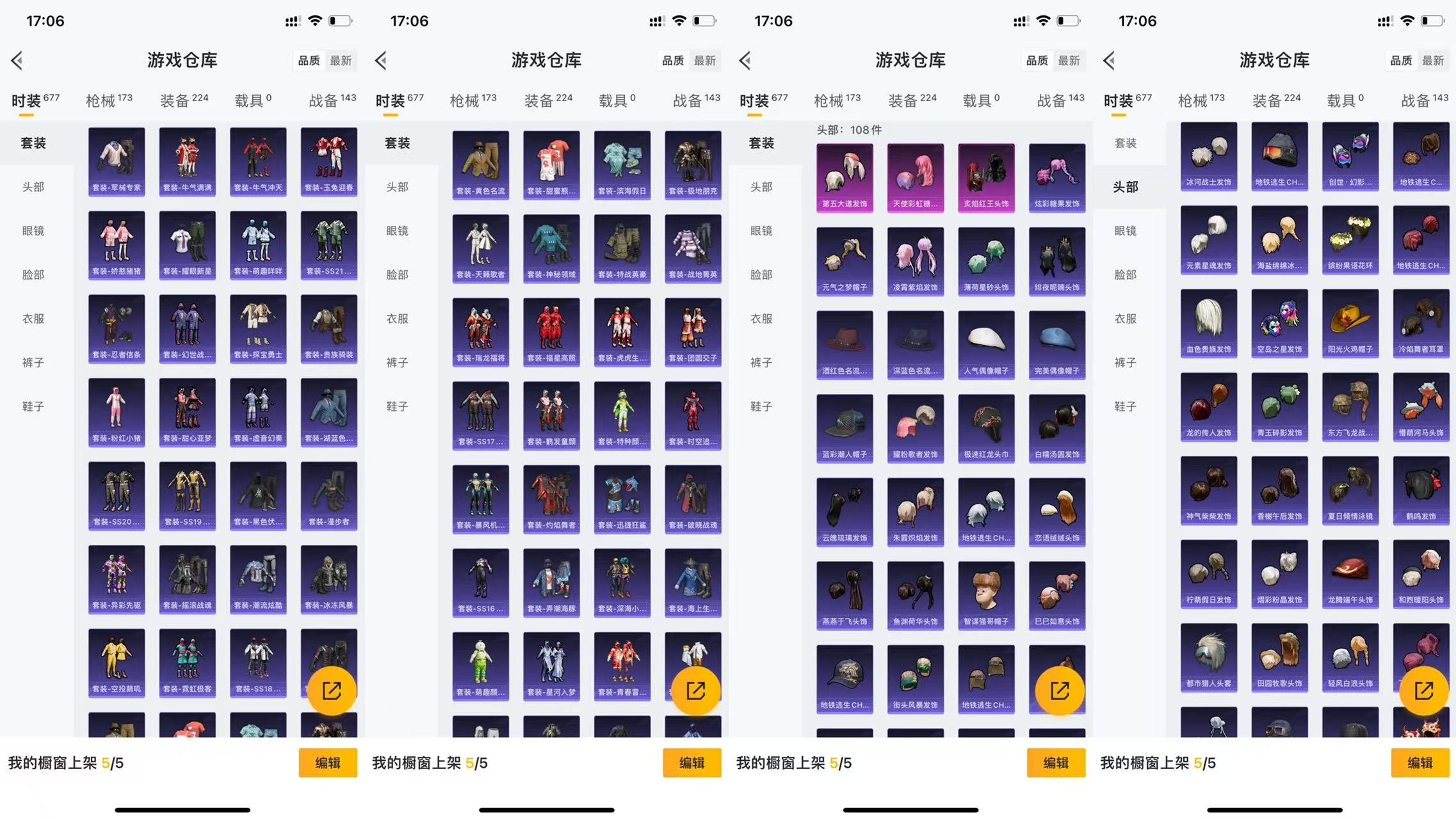 HPCMW461424和平精英账号详情图9