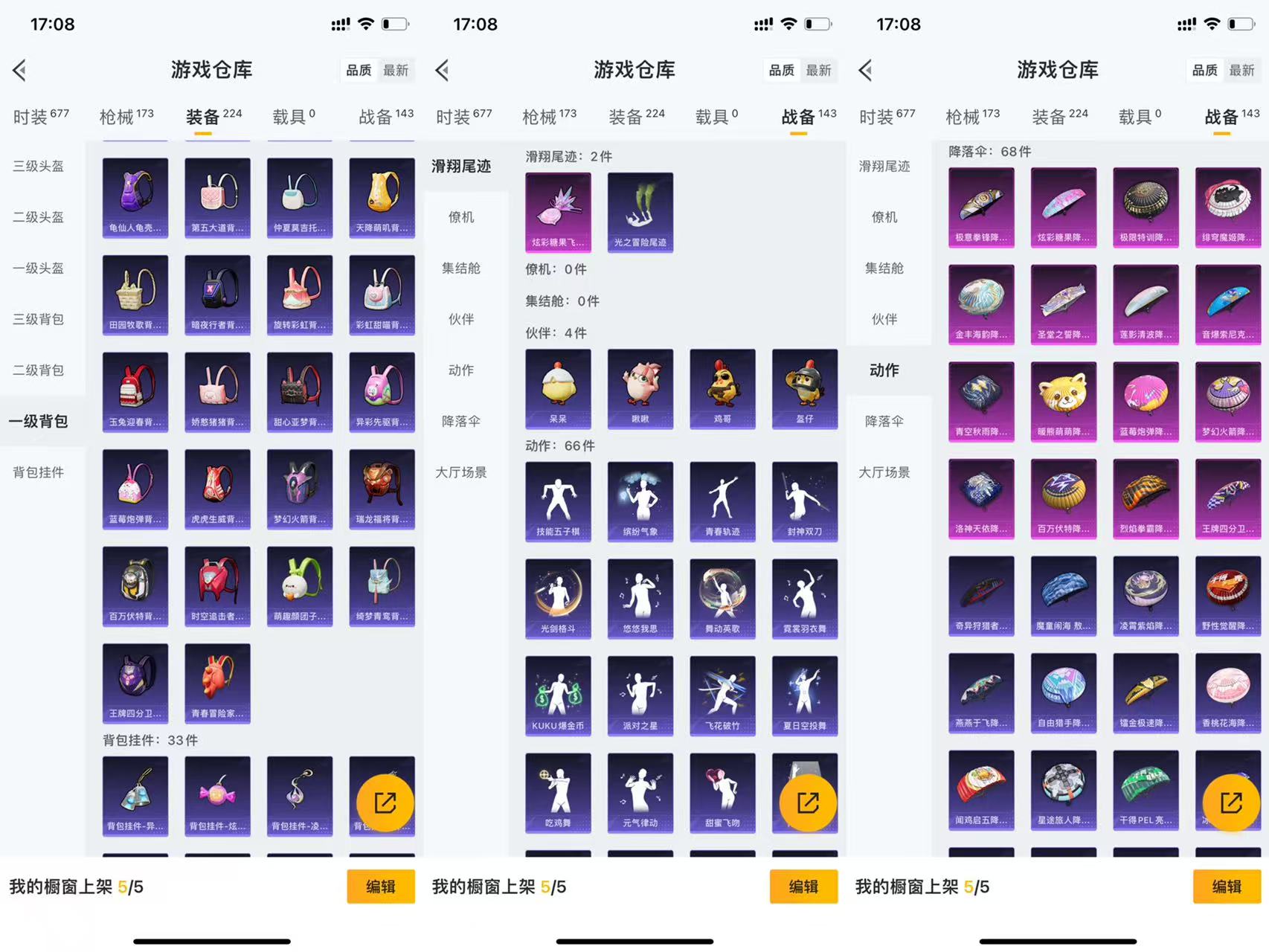 HPCMW461424和平精英账号详情图7