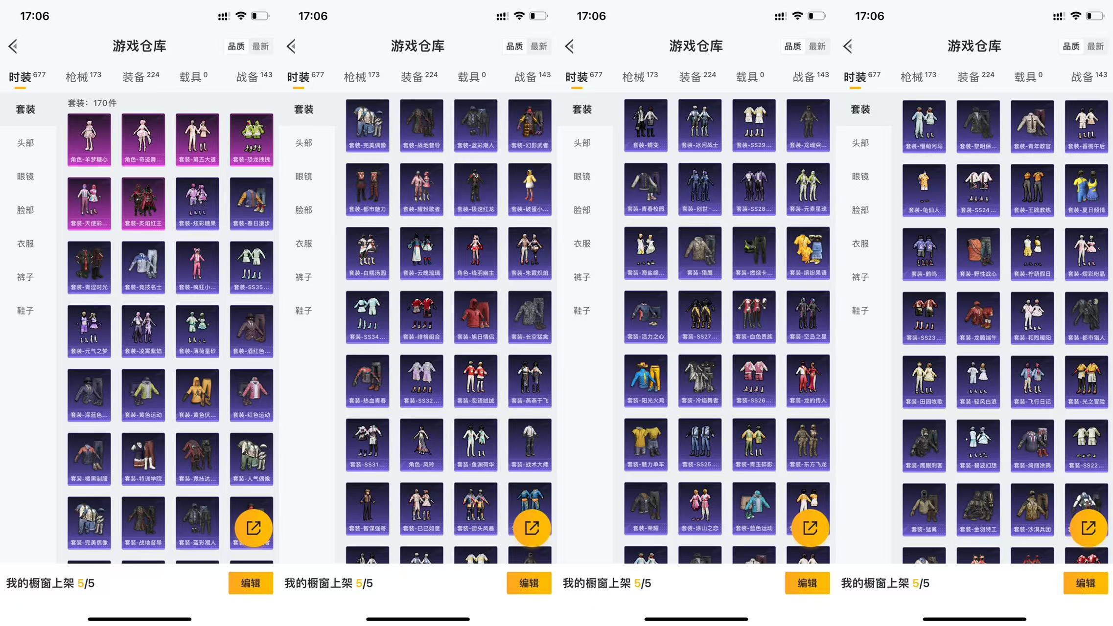 HPCMW461424和平精英账号详情图8