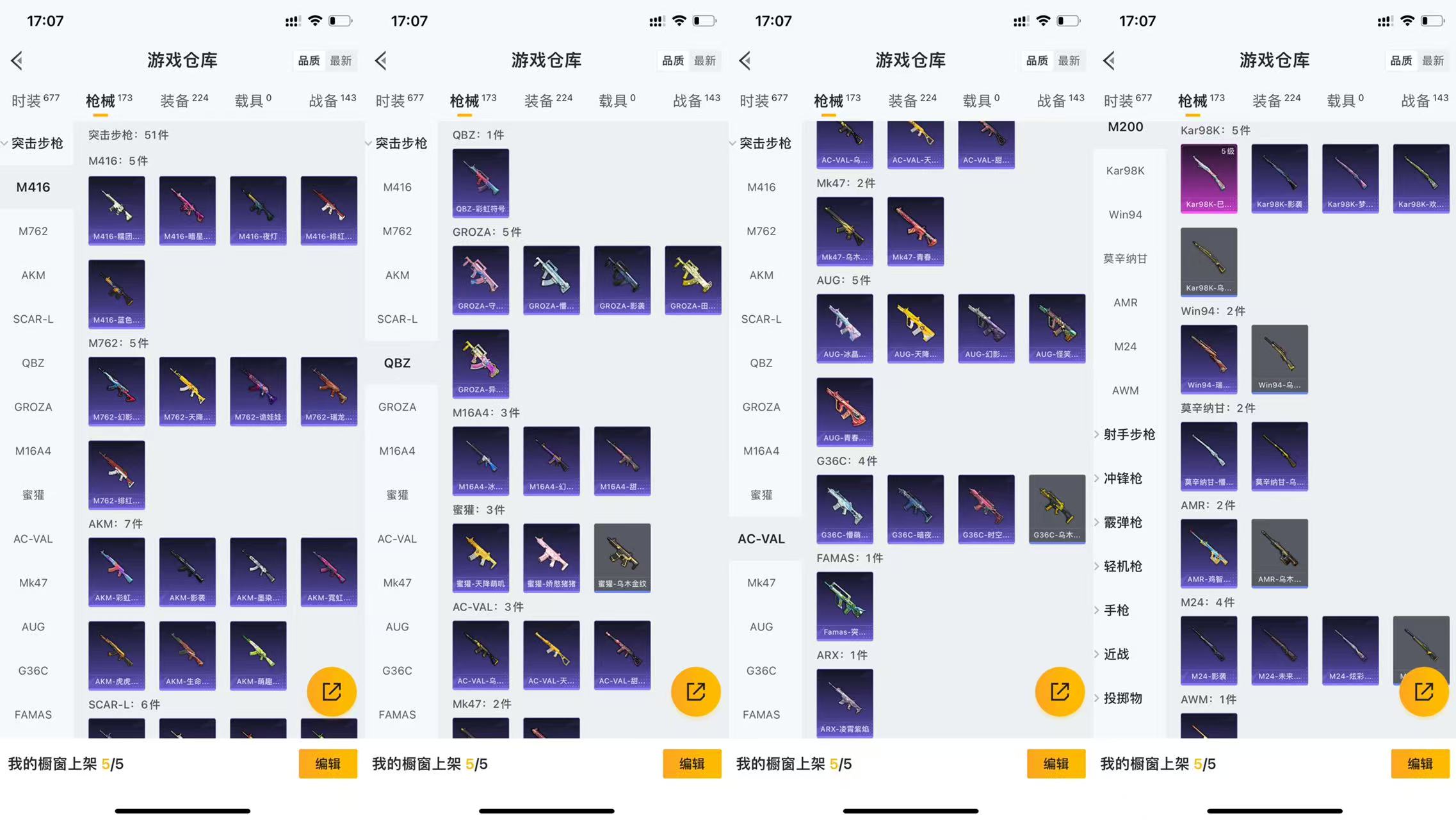 HPCMW461424和平精英账号详情图5