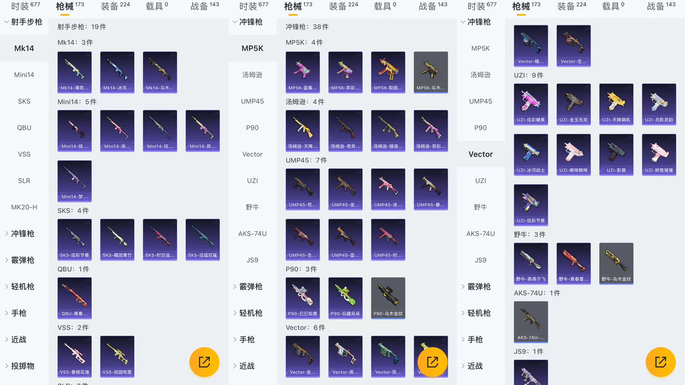 HPCMW461424和平精英账号详情图4