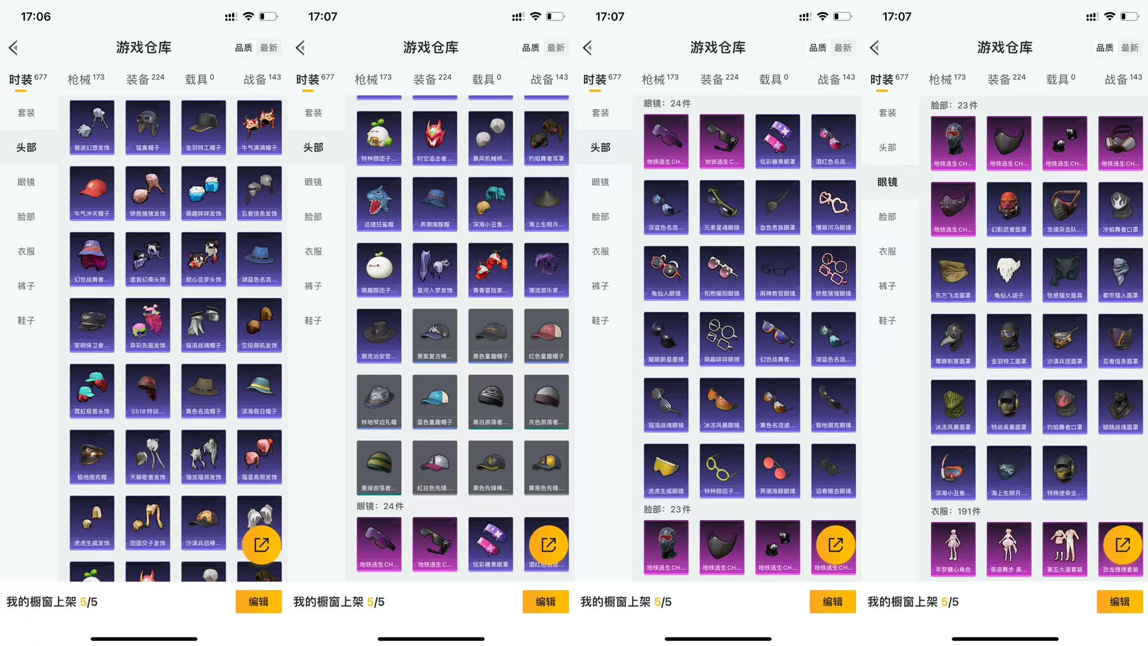 HPCMW461424和平精英账号详情图11