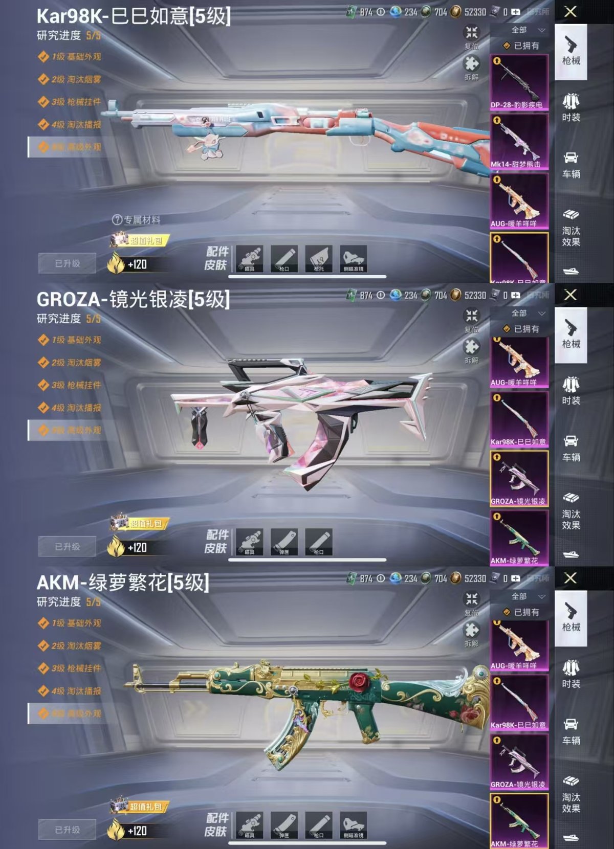 HPCMW461428和平精英账号详情图5