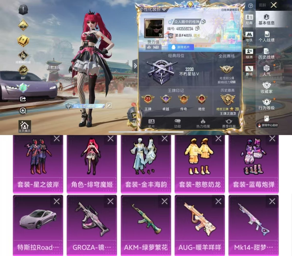 HPCMW461428和平精英账号详情图3