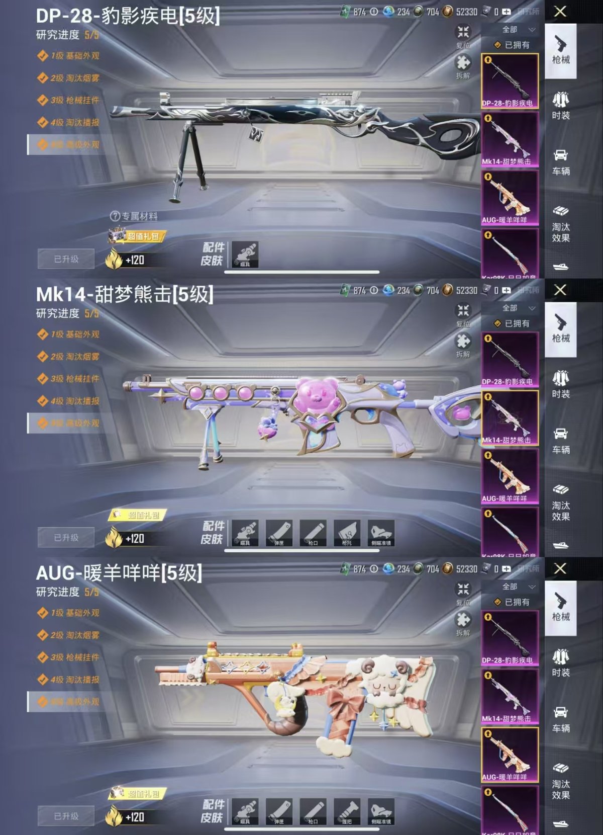 HPCMW461428和平精英账号详情图6