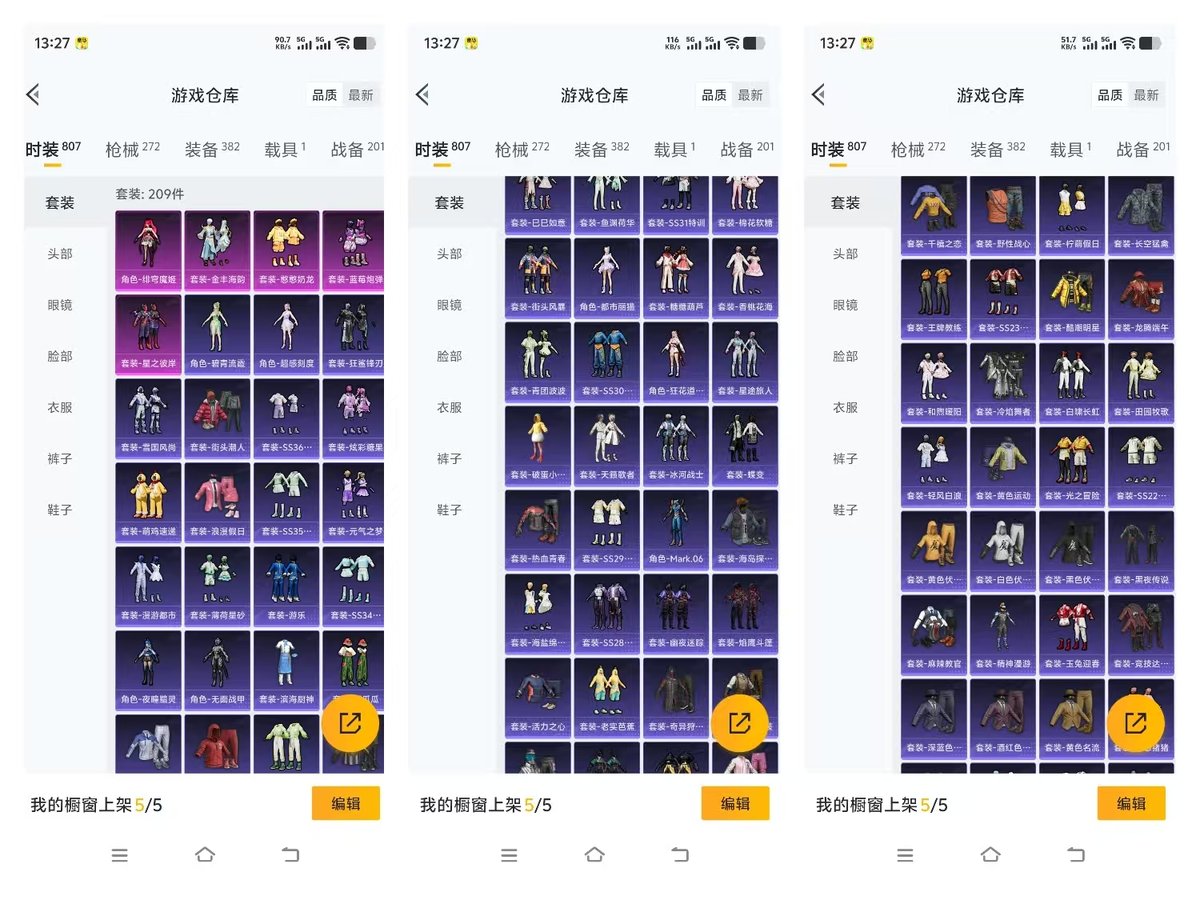 HPCMW461428和平精英账号详情图7