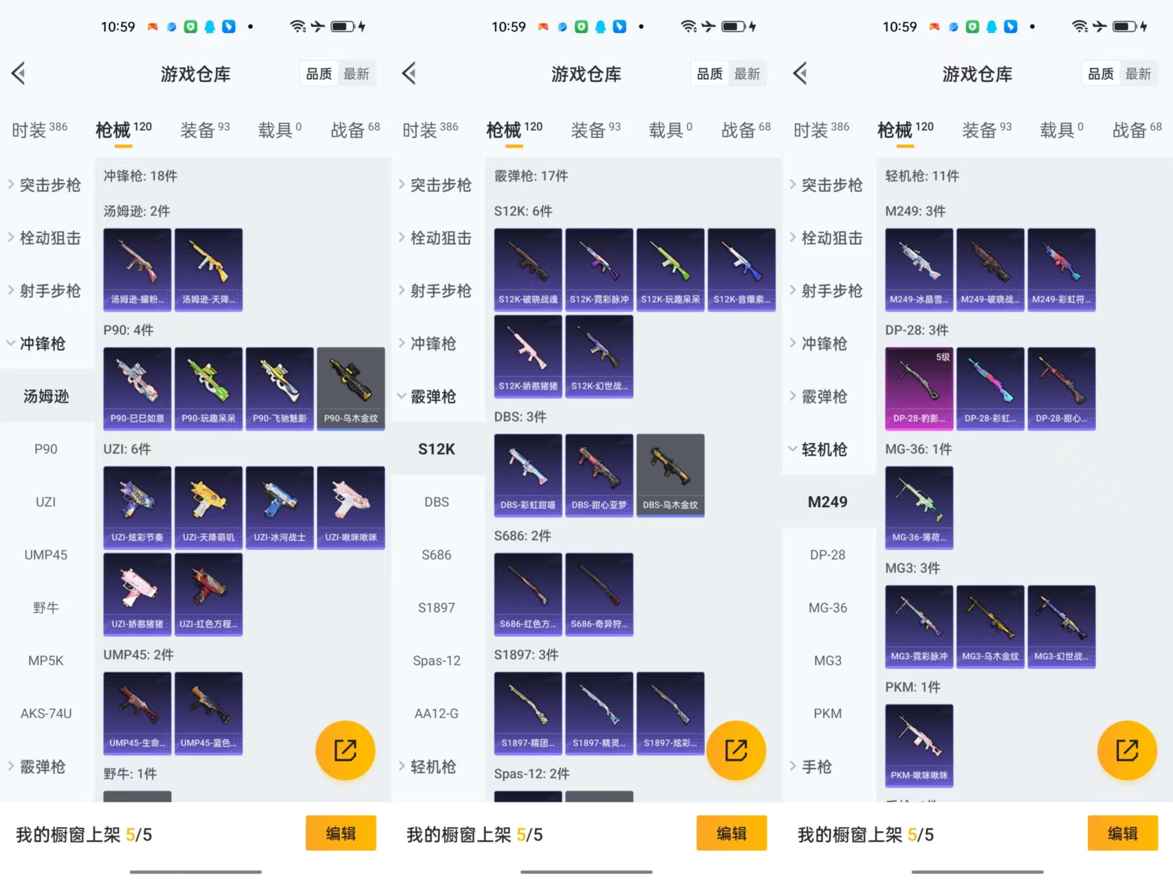 HPCMW469001和平精英账号详情图4