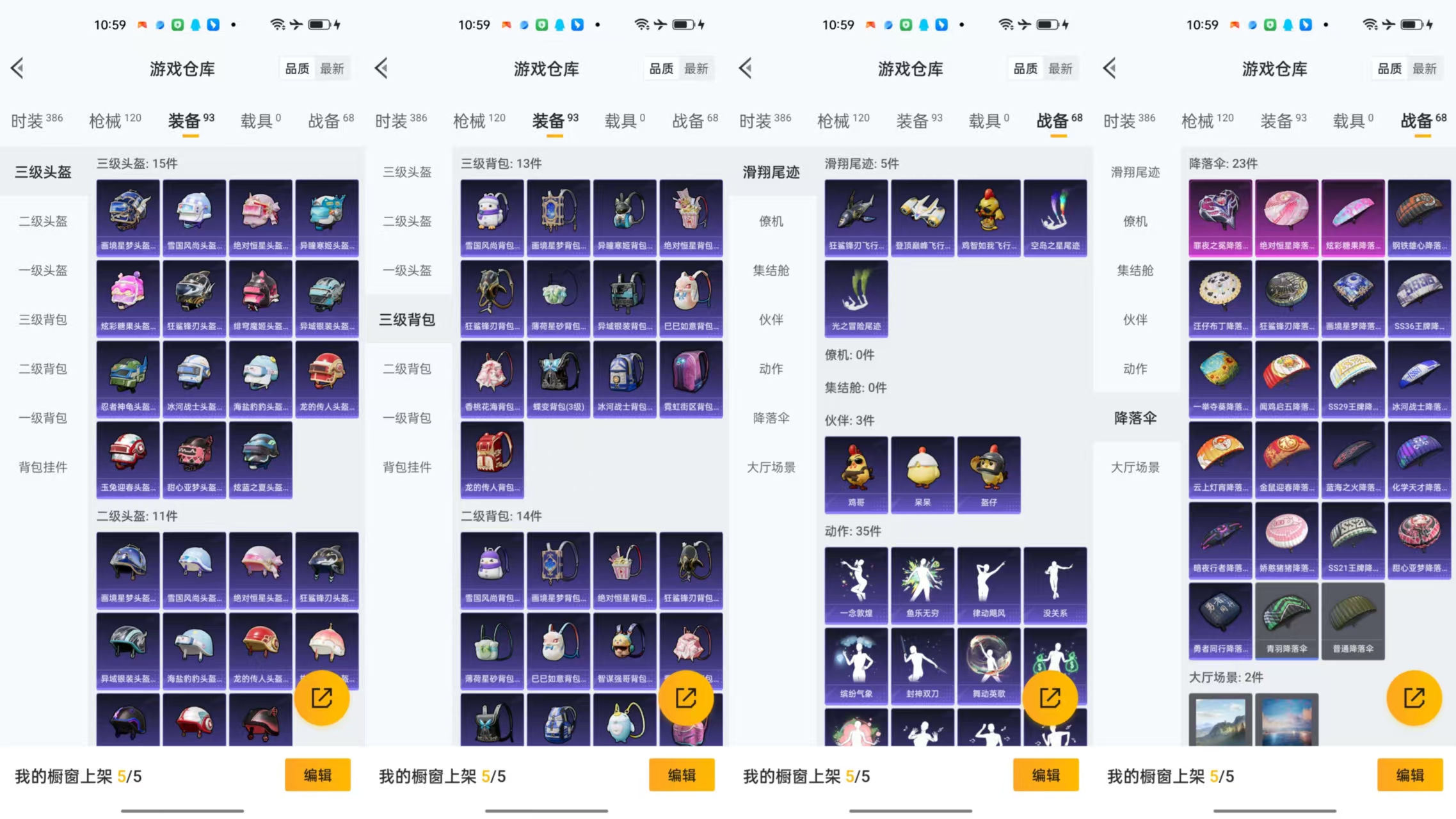 HPCMW469001和平精英账号详情图6