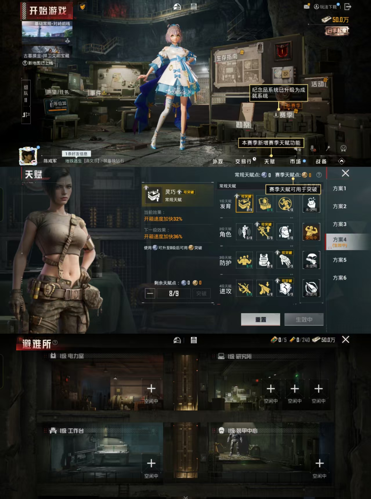 HPCMW469001和平精英账号详情图2