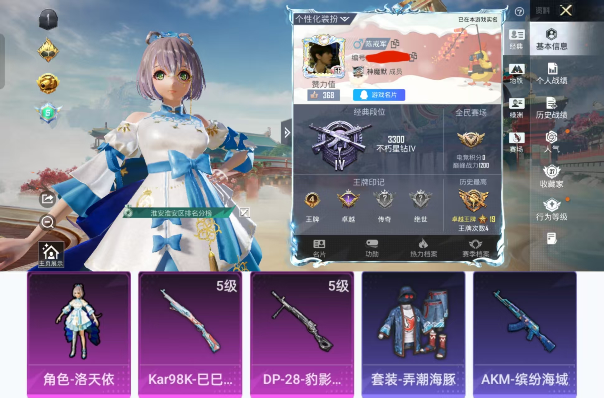 和平精英账号安卓QQ0载具-92套装-120枪皮-H12586安卓Q区-1粉装-2特效枪-29166热力值-4王牌印记-