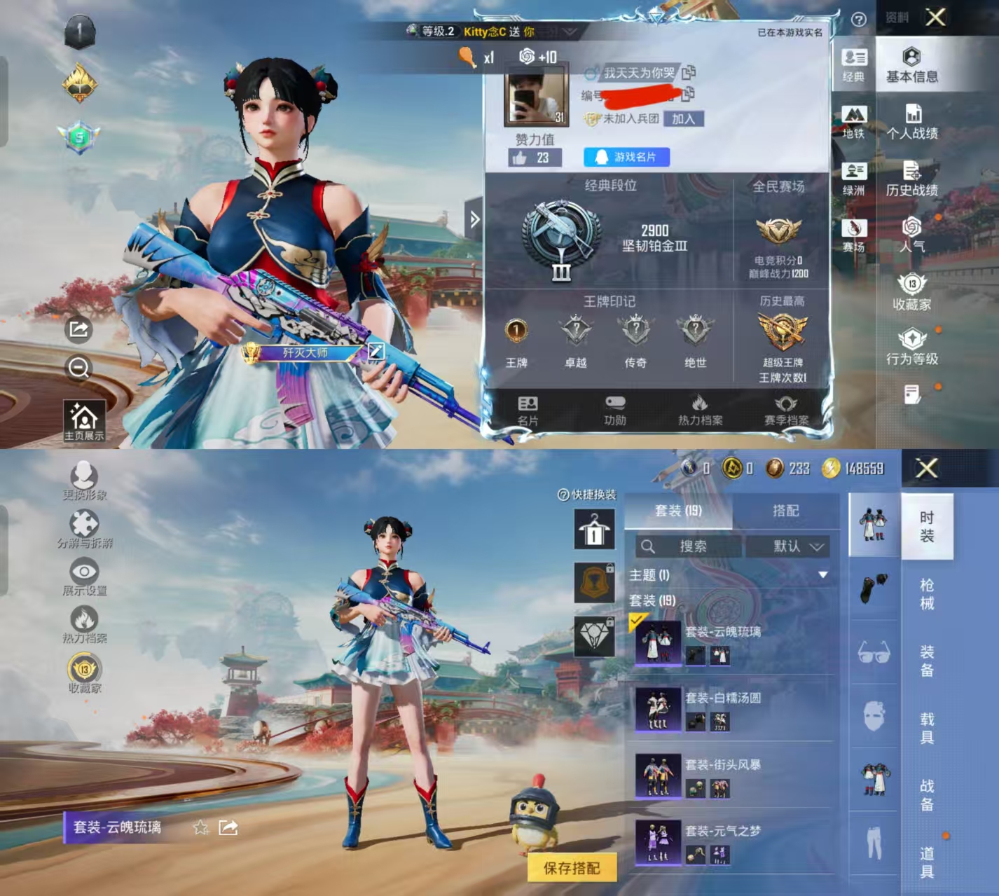 和平精英账号安卓QQ0载具-19套装-25枪皮-H12587安卓Q区-1特效枪-6214热力值-1王牌印记-19套装-2