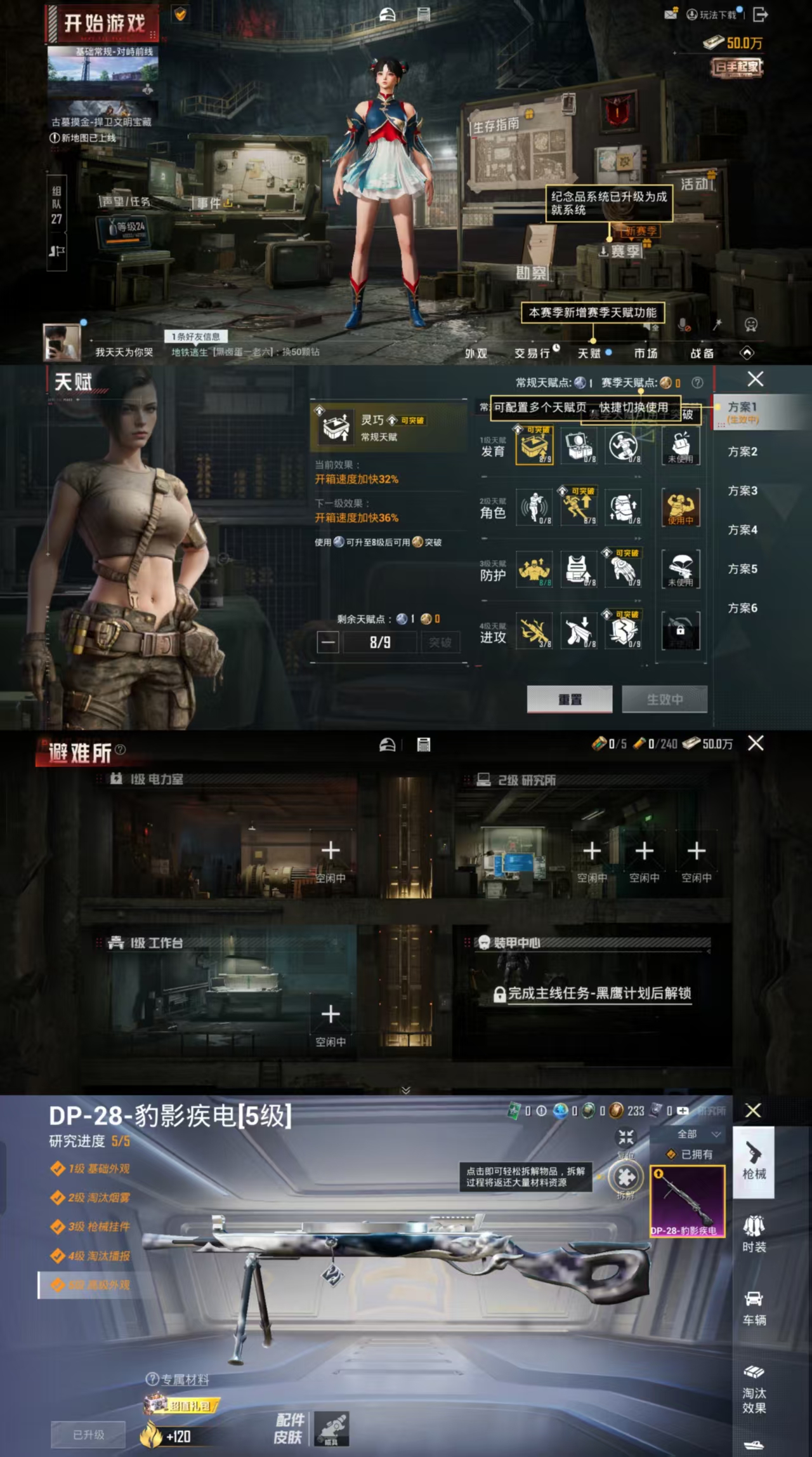 HPCMW461507和平精英账号详情图2