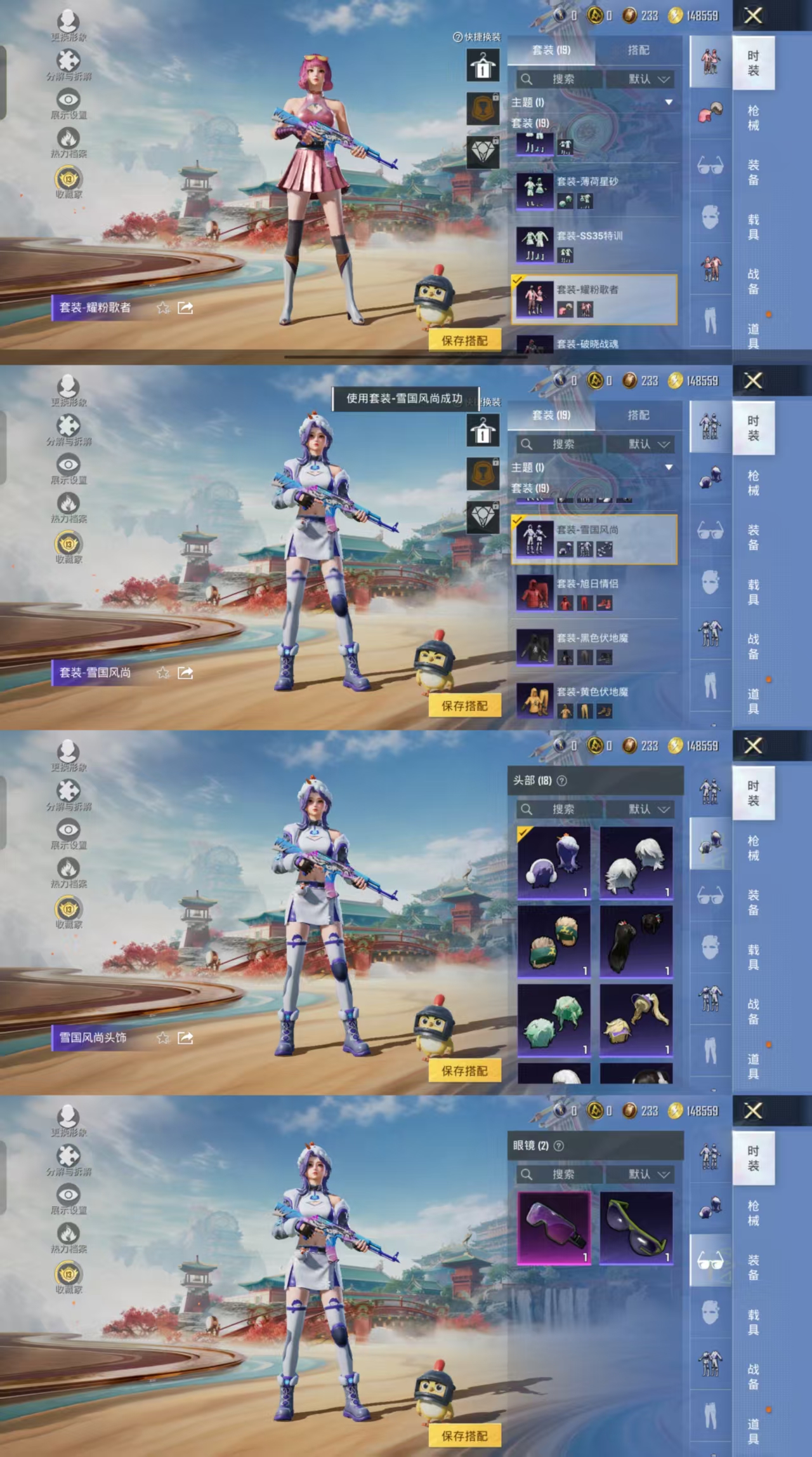 HPCMW461507和平精英账号详情图5