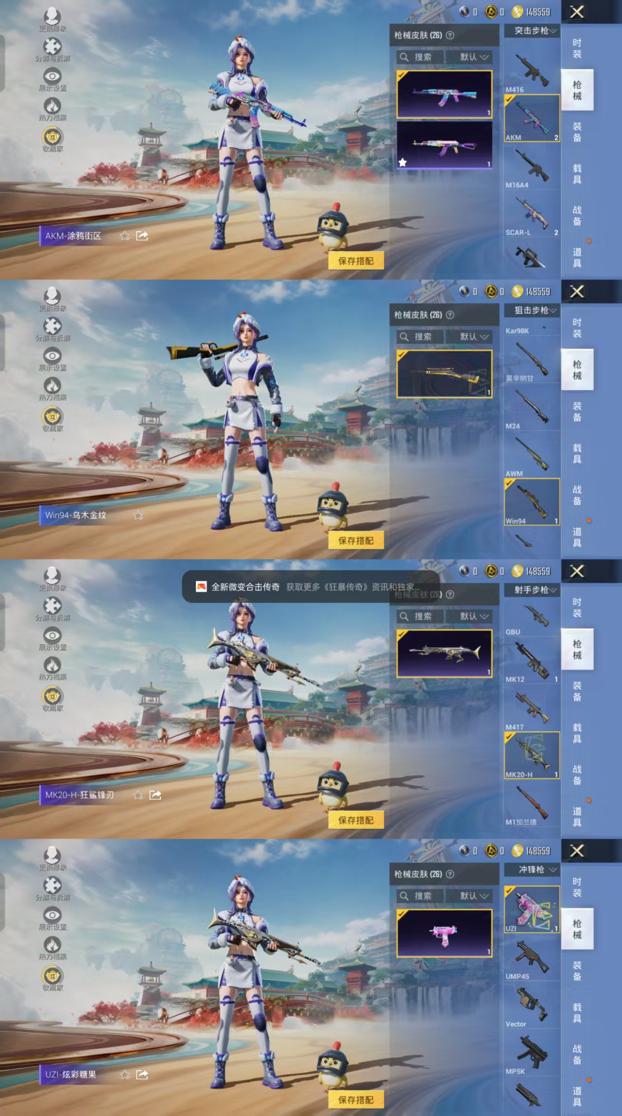 HPCMW461507和平精英账号详情图4